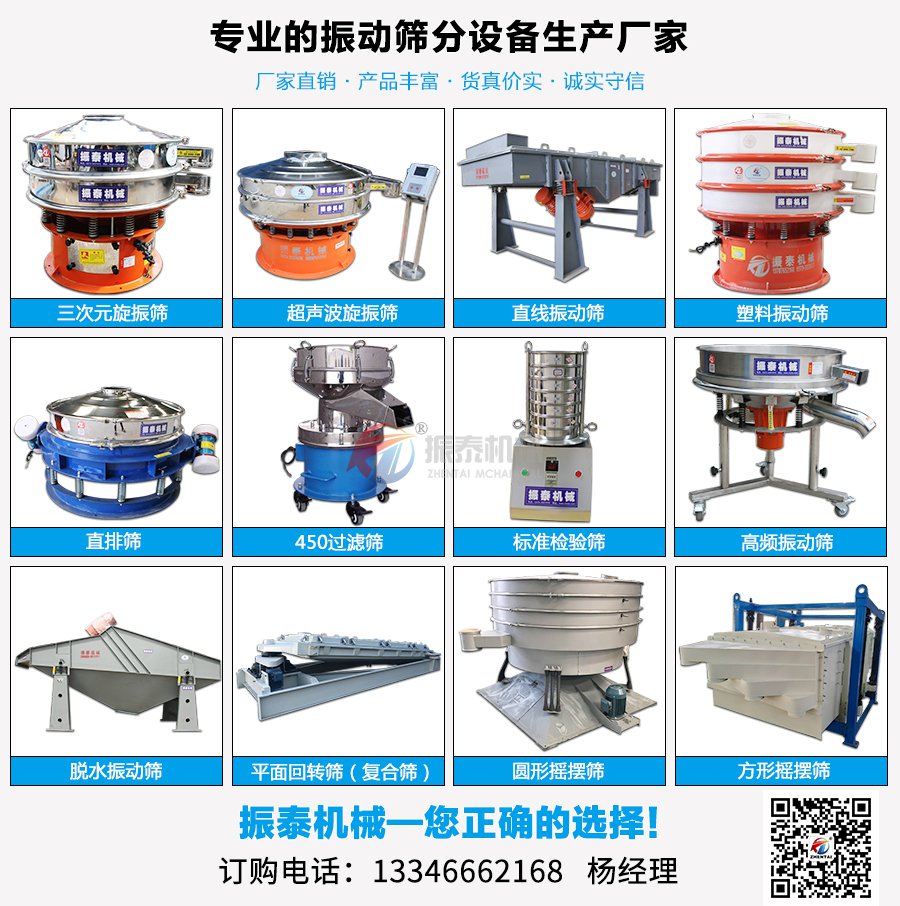 電磁材料超聲波振動(dòng)篩